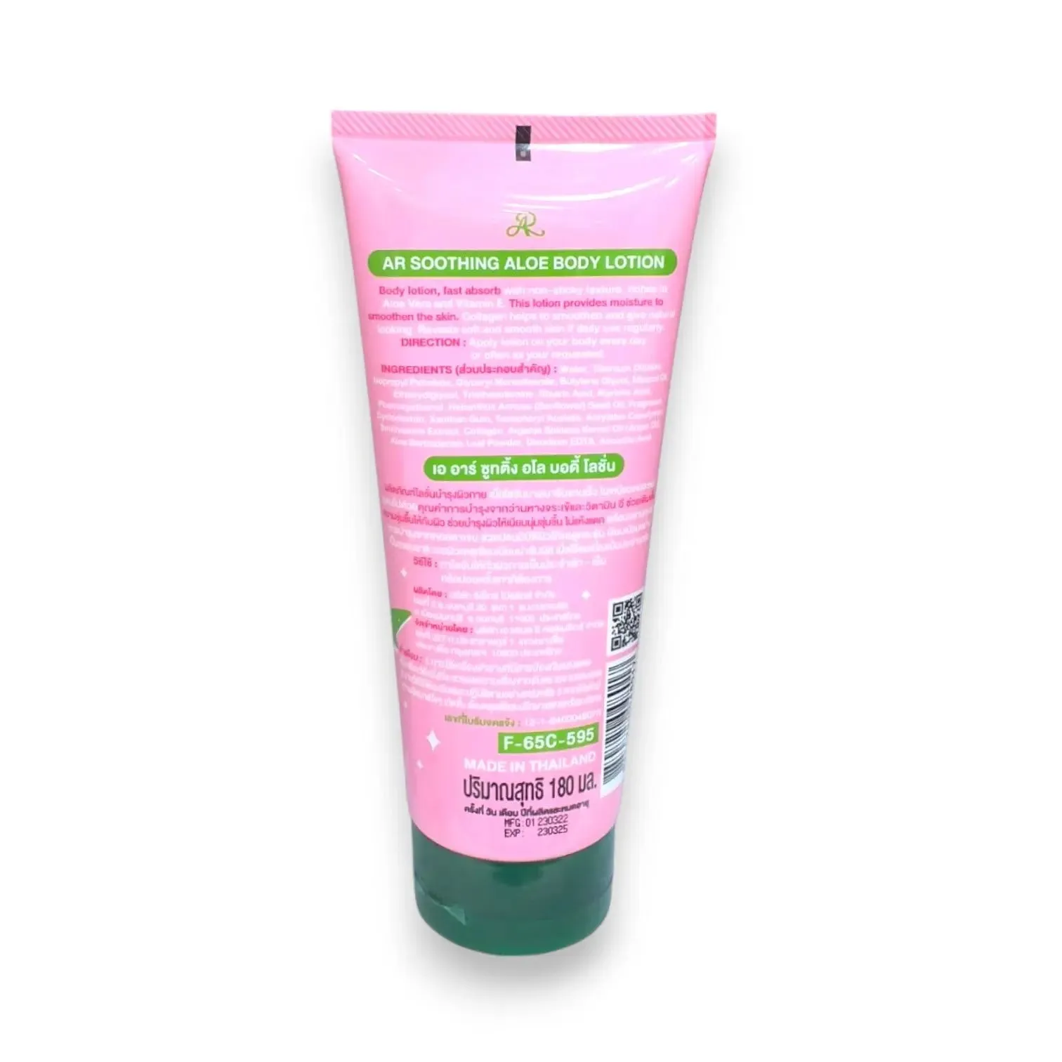 Ar Soothing Aloe Body Lotion with Collagen 180ml