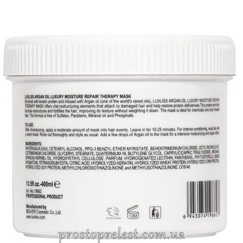 Luxliss Argan Oil Luxury Moisture Therapy Repair Mask - Відновлююча арганова маска